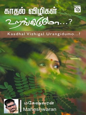 cover image of Kaadhal Vizhigal Urangidumo...?